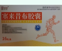 塞来昔布胶囊价格对比 16粒 好呀呀