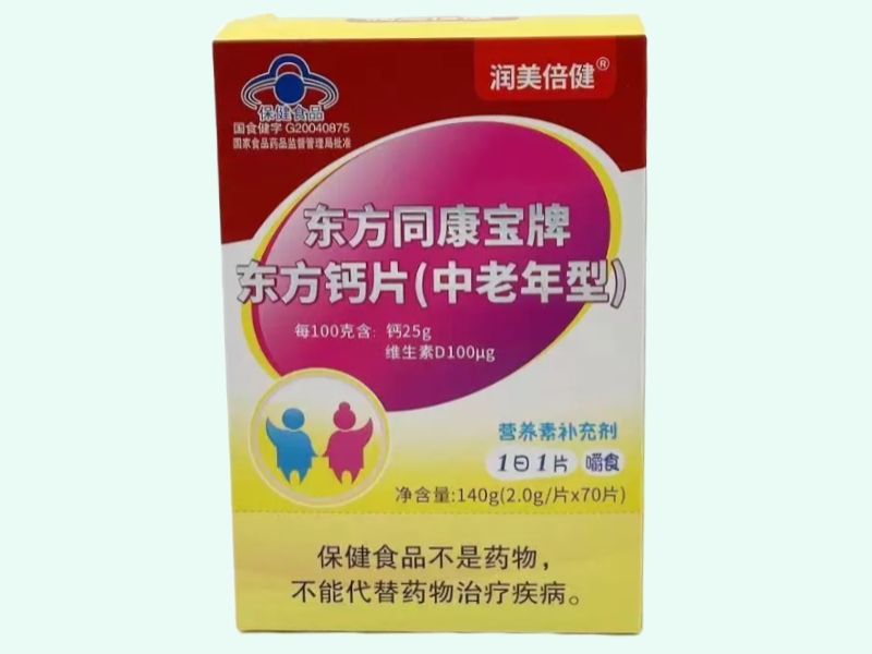 东方同康宝牌东方钙片(中老年型)