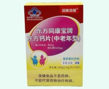 润美倍健东方同康宝牌东方钙片(中老年型)价格对比