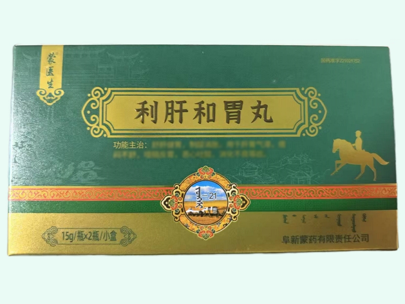 利肝和胃丸