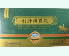 利肝和胃丸价格对比 2瓶 蒙医生