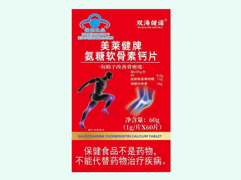 美莱健牌氨糖软骨素钙片