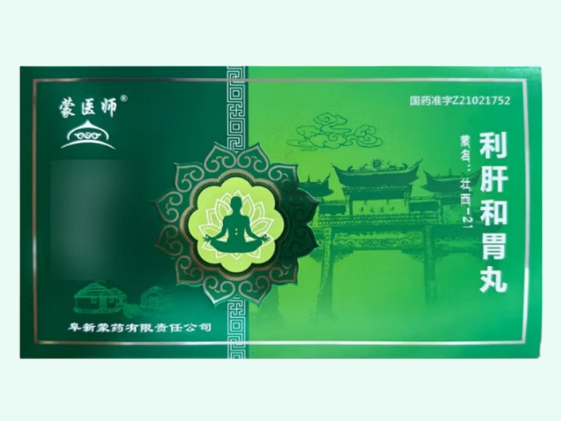 利肝和胃丸