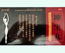 惍世慷坤宝丸价格对比 9袋
