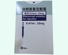 恩利依那西普注射液价格对比 25mg