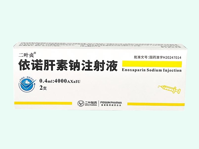 依诺肝素钠注射液