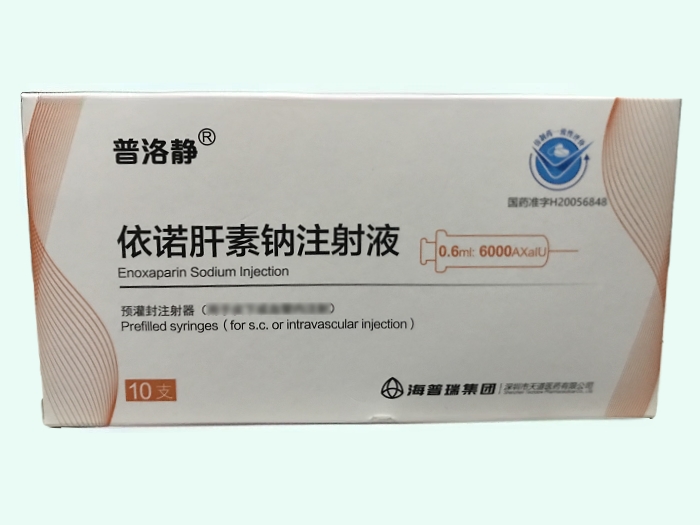 依诺肝素钠注射液