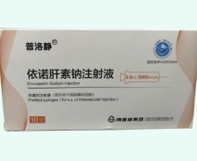 普洛静依诺肝素钠注射液价格对比 10支