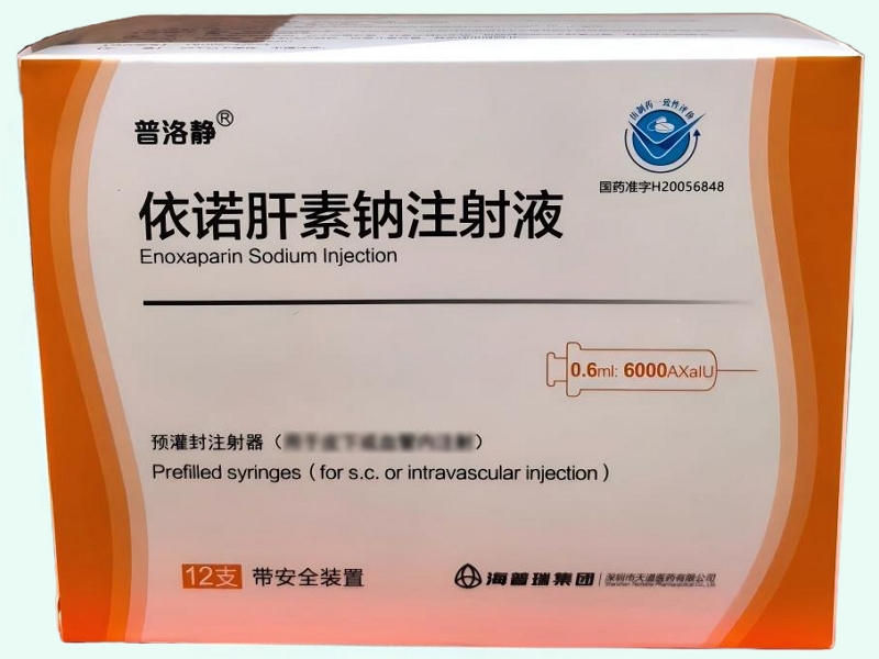 依诺肝素钠注射液