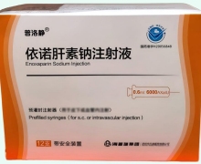 依诺肝素钠注射液价格对比 0.6ml*12支 普洛静