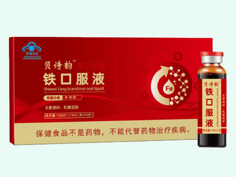 摄卫堂牌铁口服液