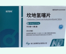 诺得尚坎地氢噻片价格对比 7片