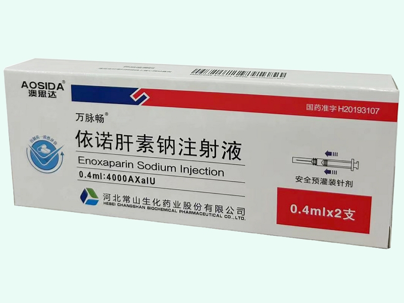 依诺肝素钠注射液