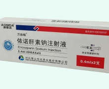 万脉畅依诺肝素钠注射液价格对比 0.4ml*2支