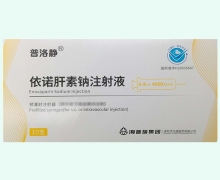 普洛静依诺肝素钠注射液价格对比 0.4ml*10支