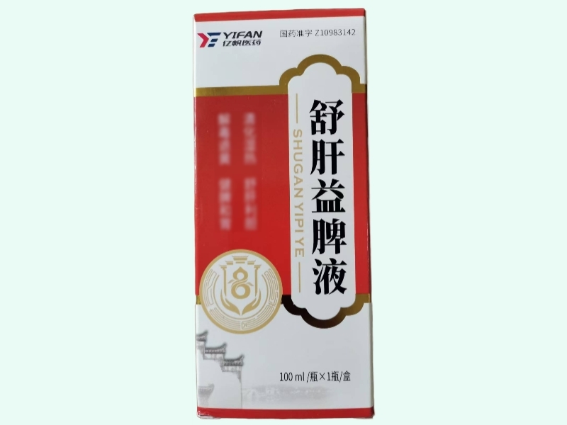 舒肝益脾液