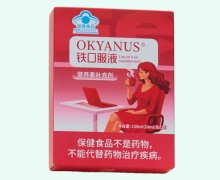 OKYANUS铁口服液价格对比 15支