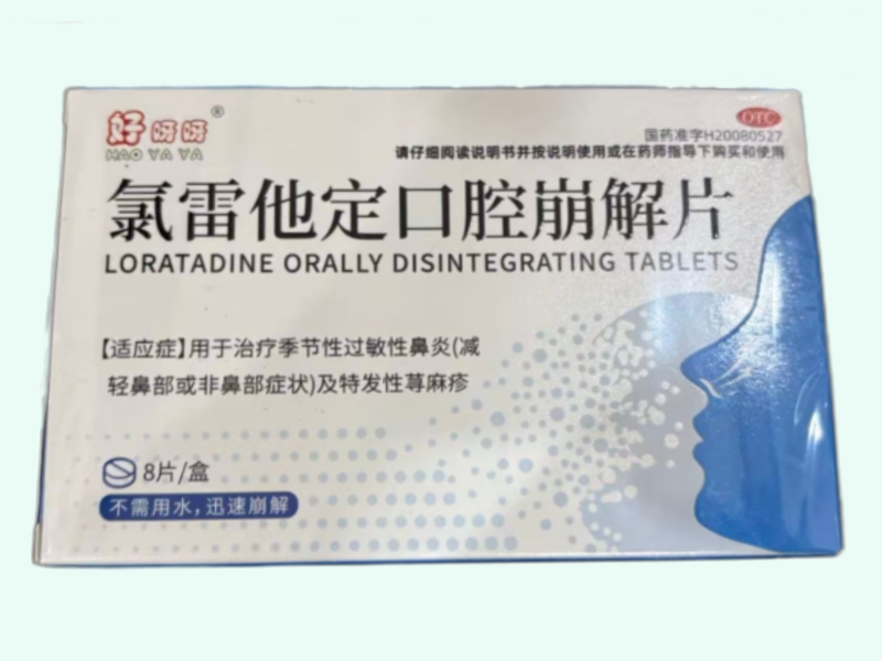 氯雷他定口腔崩解片