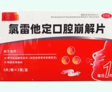 飞量度氯雷他定口腔崩解片价格对比