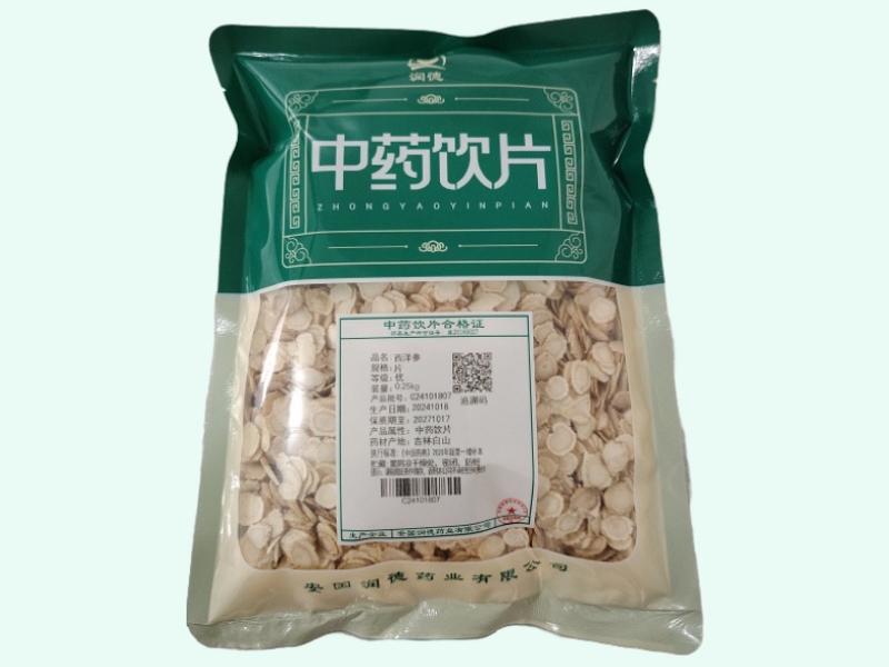 西洋参