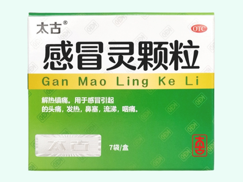 感冒灵颗粒