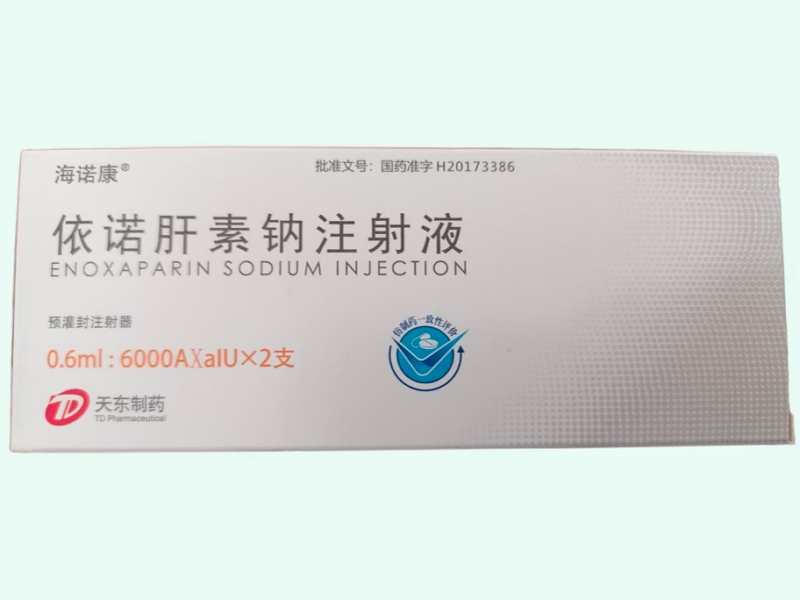 依诺肝素钠注射液