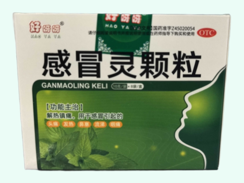 感冒灵颗粒