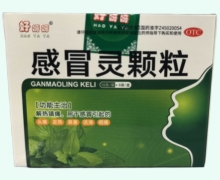 好呀呀感冒灵颗粒价格对比