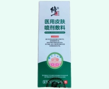 修正医用皮肤喷剂敷料价格对比 40g