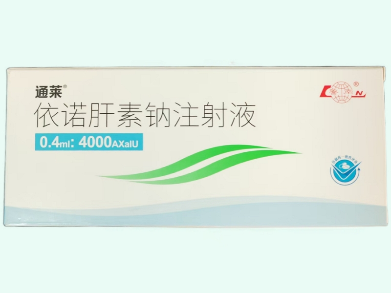 依诺肝素钠注射液