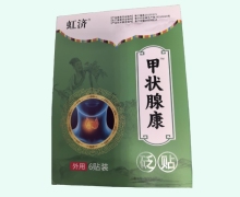 甲状腺康砭贴价格对比 6贴装 虹济