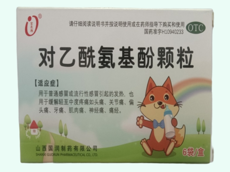 对乙酰氨基酚颗粒
