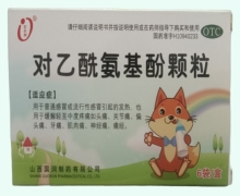 金长兴对乙酰氨基酚颗粒价格对比 6袋