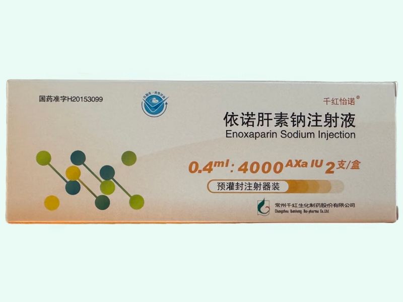 依诺肝素钠注射液