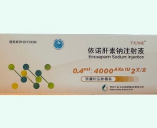 千红怡诺依诺肝素钠注射液价格对比 2支