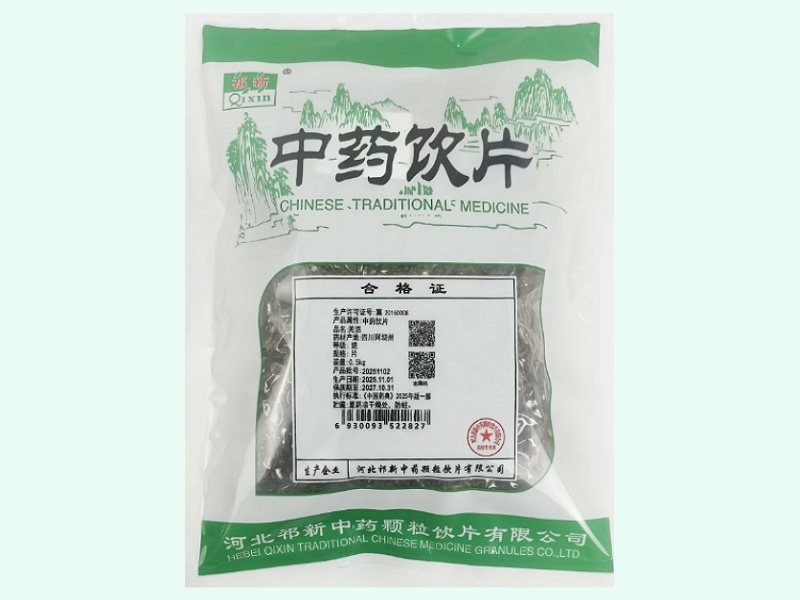 羌活