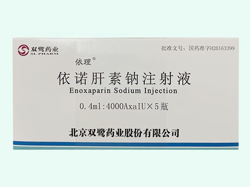 依诺肝素钠注射液