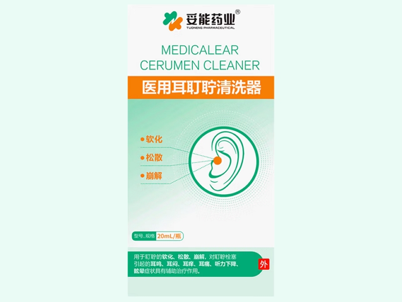 医用耳耵聍清洗器