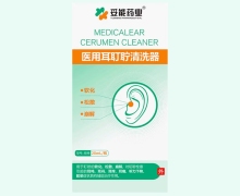 妥能药业医用耳耵聍清洗器价格对比 20ml
