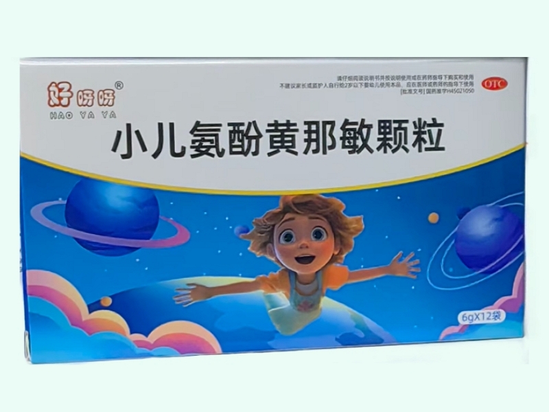 小儿氨酚黄那敏颗粒