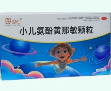 好呀呀小儿氨酚黄那敏颗粒价格对比 12袋