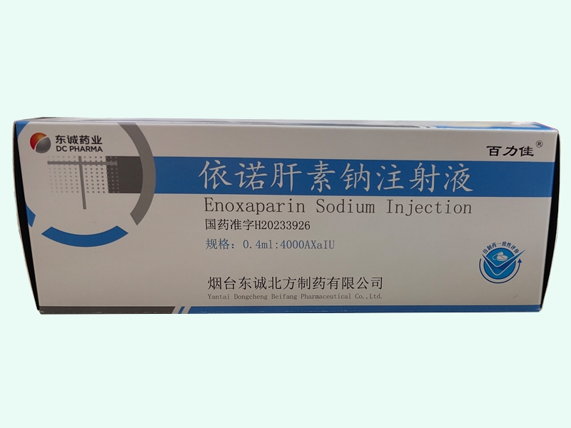 依诺肝素钠注射液