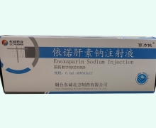 百力佳依诺肝素钠注射液价格对比 0.4ml*10支