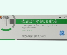 依诺肝素钠注射液价格对比 0.6ml*10支 百力佳