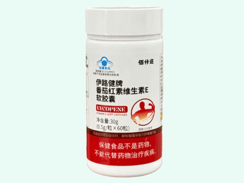 伊路健牌番茄红素维生素E软胶囊