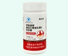 佰佧迩伊路健牌番茄红素维生素E软胶囊价格对比