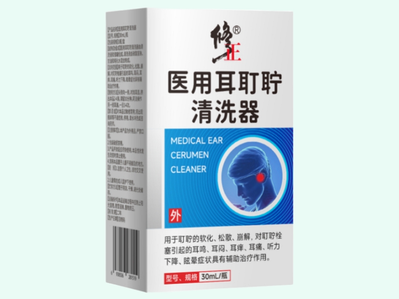 医用耳耵聍清洗器