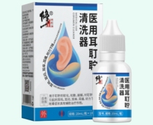 修正医用耳耵聍清洗器价格对比 20ml