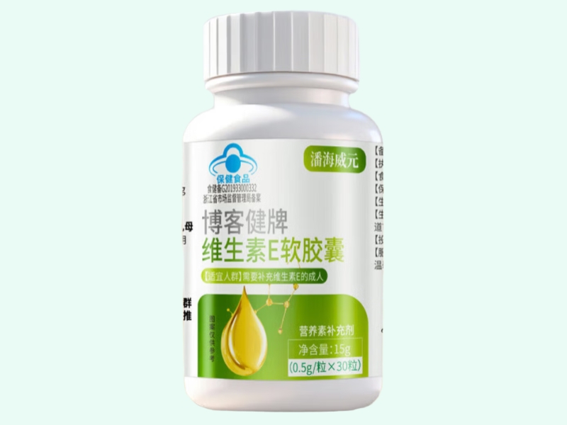 博客健牌维生素E软胶囊