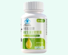 潘海威元博客健牌维生素E软胶囊价格对比